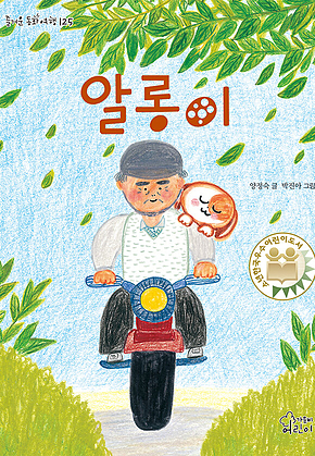 알롱이 표지