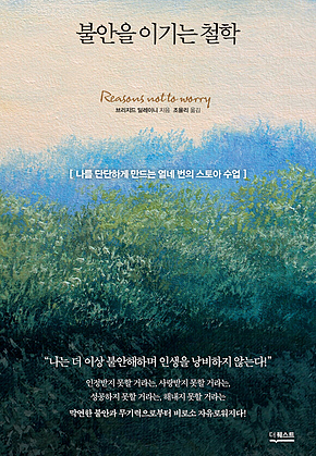 타이중의 메아리, 조명하 표지