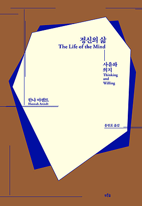 정신의 삶 표지