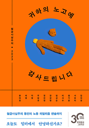 귀하의 노고에 감사드립니다 표지
