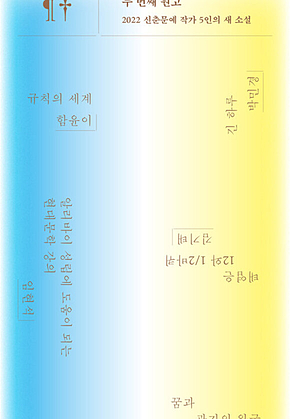두 번째 원고 표지