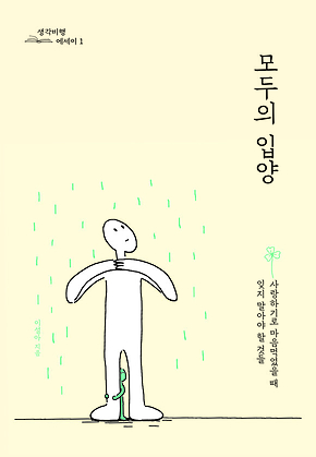 모두의 입양 표지