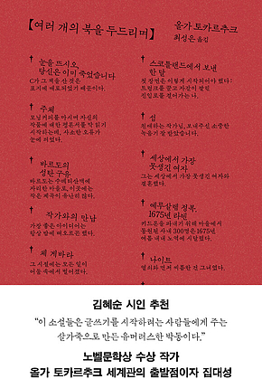 여러 개의 북을 두드리며 표지