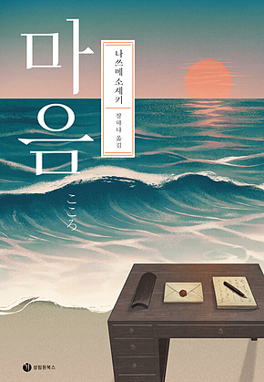 마음 표지