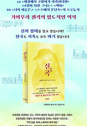 신곡 표지