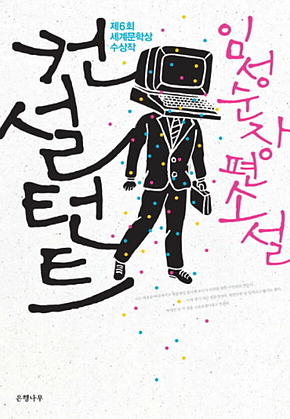 컨설턴트 표지