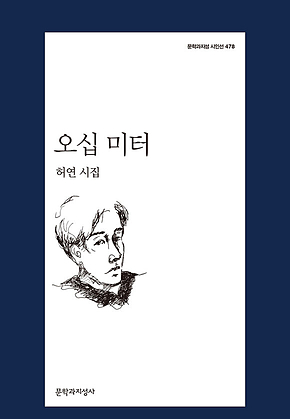 오십 미터 표지