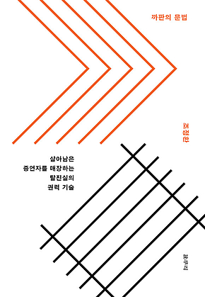 까판의 문법 표지