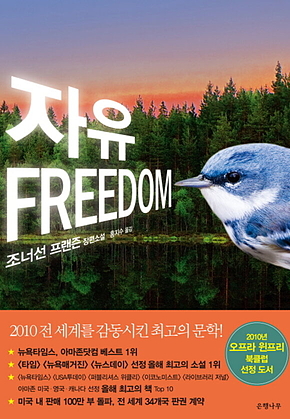 자유 표지