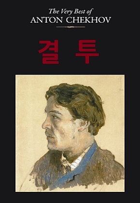 결투 표지