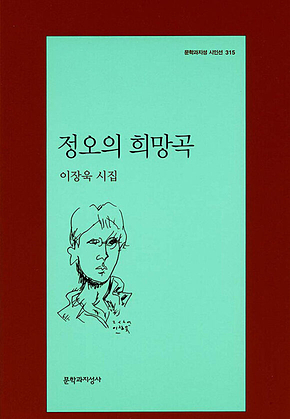 정오의 희망곡 표지