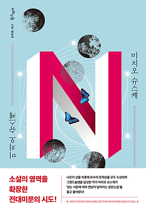 N 표지