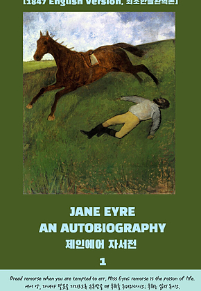JANE EYRE AN AUTOBIOGRAPHY 1 표지