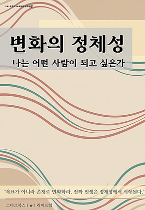 변화의 정체성 표지