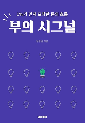 부의 시그널 표지