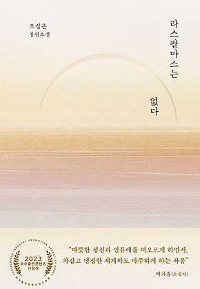 라스팔마스는 없다 표지