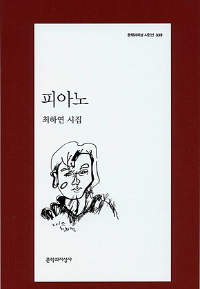 피아노 표지