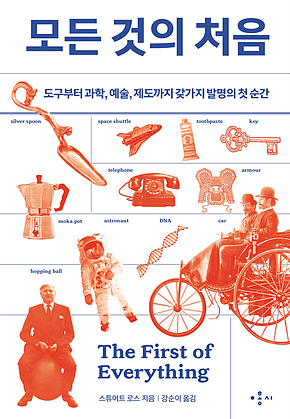 모든 것의 처음 표지