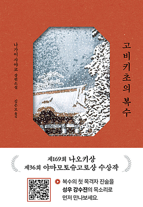 고비키초의 복수 표지