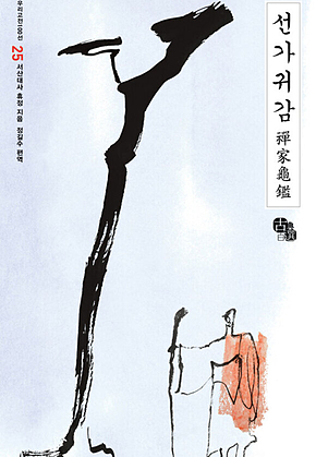영원한 우정으로 1 표지