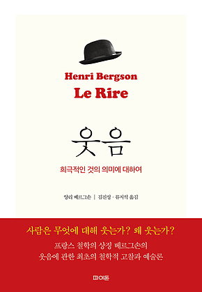 웃음 표지