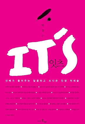 잇츠(Its) 표지