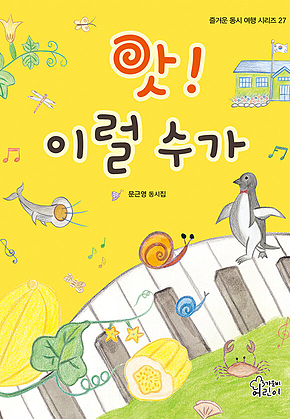 앗! 이럴 수가 표지