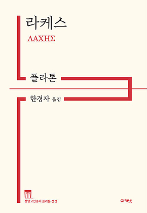 라케스 표지