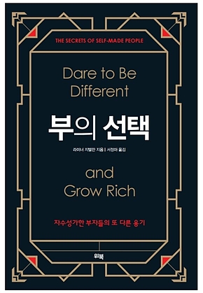 부의 선택 표지