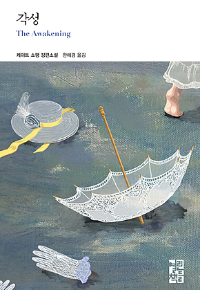 각성 표지