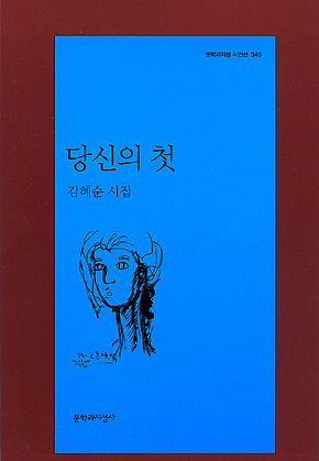 당신의 첫 표지