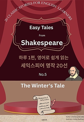 하루 1편, 영어로 쉽게 읽는 세익스피어 명작 20선 #5 표지