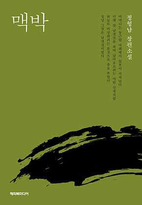 맥박 표지