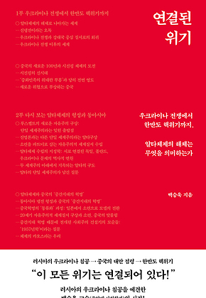 연결된 위기 표지